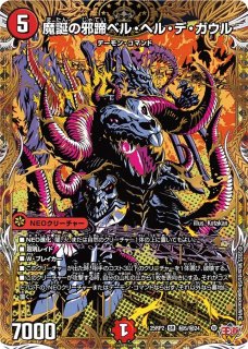 イズミスパイラルハイカー/【水文明】《P22/Y24》 いずみす