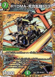 DM25-RP2 デュエル・マスターズTCG 王道W 第2弾 邪神vs邪神II