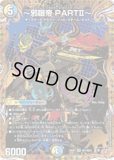 状態B］SSS/【レインボー】《20thSP/RP179B/20》 スクラッパー