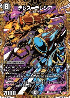 偽りの月インターステラ/【レインボー】《DM24EX4 秘5/秘10