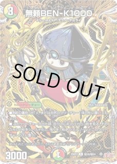 天命＜天下のお嬢様ですのよ＞(サイン)/【光文明】《26EX3 秘1超/秘20