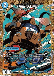 人気を誇る 状態B］ブラキオ龍樹/【自然文明】《DMRP22 TR6/TR10》 ブラキオ デュエルマスターズ