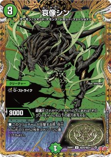 マーシャルクロウラー/【水文明】《23EX2 超G4/超G12》 まーしゃ