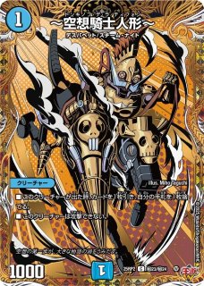 未開封)超竜バジュラズテラ/【火文明】《ART11 4/5》 ちょう