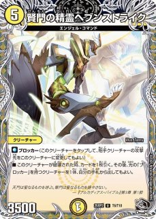 王道W 第2弾 邪神vs邪神II ジャシン・イン・ザ・シェル - メルカード