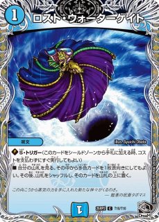 音卿の精霊龍ラフルルラブ /「未来から来る、だからミラクル