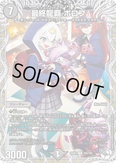 プレイマット『[デュエプレGP2025]禁断とS級侵略者たち』 販売ページ