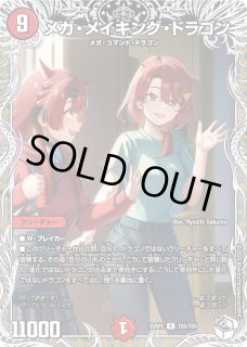 スリーブ『[デュエプレフェス]ルピコ＆ダピコ＆カノン 』/【サプライ