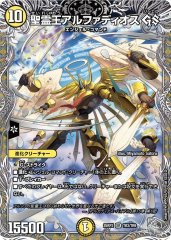 聖霊王アルファディオス GS