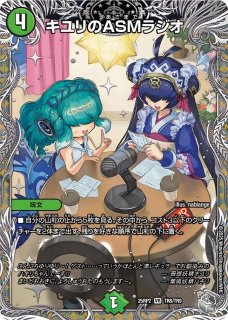 星龍パーフェクト•アース　スリーブ デュエマ 星龍パーフェクト・アース スリーブ ドラゴン娘 gp 未
