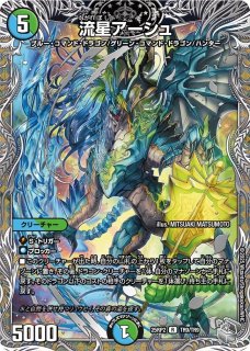 状態B］頂上混成 ガリュディアス・モモミーズ'22/【レインボー