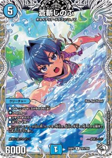 帝王坂∞/【レインボー】《DM25SP2 TD2/TD5》 - メルカードデュエマ