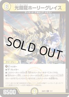 魔誕幻獣ボンメェ/【レインボー】《DM24RP4 51/76》 またんげんじゅう