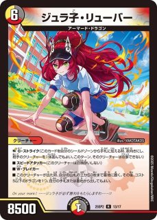 デュエルマスターズ  レインボーカード 地龍神の魔陣【レインボー】《DM25SP2 16/17》 - メルカードデュエマ
