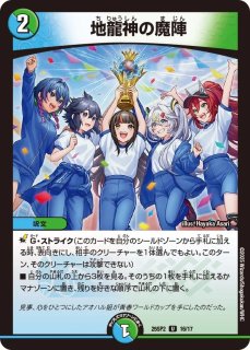 キャラプレミアムデッキ ドラゴン娘になりたくないっ！ はじけろ
