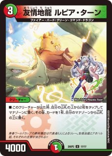 ドラゴン娘 はじけろスポーツ！青春⭐︎ワールドカップ！デッキ カートン ドラゴン娘 はじけろスポーツ！青春⭐︎ワールドカップ！デッキ