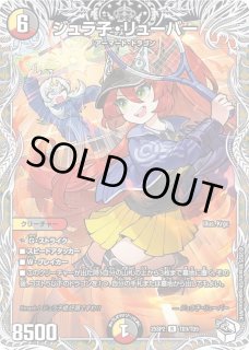 キャラプレミアムデッキ ドラゴン娘になりたくないっ！ はじけろ