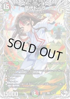 熊田すず/【闇文明】《P80/Y23》 くまだすず 販売ページ｜デュエマ通販