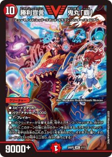 終末縫合王ザ・キラーキーナリー 終末縫合王ザ=キラー・キーナリー【SR】{24RP1SP2/SP5}《多