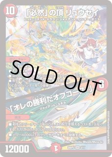 富轟皇ゴルギーニエンゲルス/【レインボー】《23RP4 1S/2》 ふごうおう