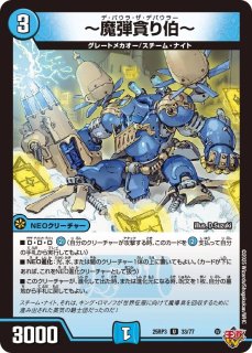 黄昏ミミ＆トワイライトMk.3-挑戦のヒロイン-/【水文明】《DM25EX1 SPR