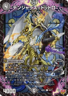 逢邪時/【闇文明】《DM25RP3 42/77》 - メルカードデュエマ