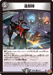 死神覇王ブラックXENARCH 死神覇王ブラックXENARCH【SR】{24RP2S5/S10}《闇》 - カード