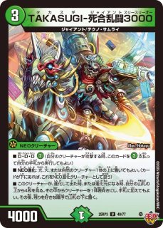 海外版 デュエルマスターズ スペルデルフィン 光神龍スペルデルフィン(7/18) | VR | ドラゴンスター