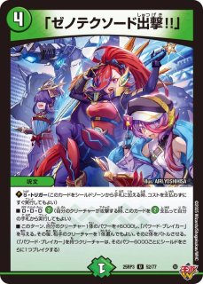 デュエルマスターズ 他　#火文明 #超竜バジュラ Amazon.co.jp: デュエルマスターズ 【DM-08】 超竜バジュラ