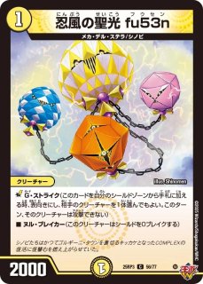 魔法カオスマントラ/【光文明】《DM25RP3 S1/S11》 - メルカードデュエマ