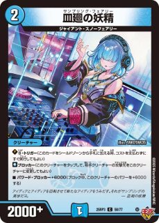 XENOGER‐拳2号/【自然文明】《DM25RP3 50/77》 - メルカードデュエマ