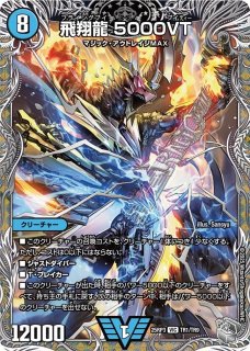 デュエマ　王道W第3弾　邪神vs時皇〜ビヨンド・ザ・タイム　1カートン　未開封 DM25-RP3 デュエル・マスターズTCG 王道W 第3弾 邪神vs時皇