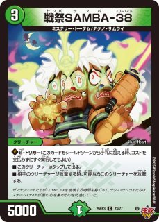 王道W3弾当たりまとめ売り Amazon | タカラトミー(TAKARA TOMY) デュエル・マスターズ TCG