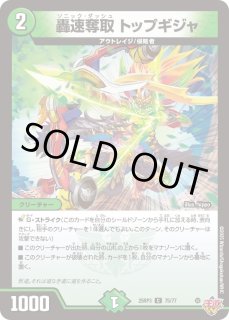 キャンベロ＜レッゾ.Star＞/【火文明】《22EX1 超G4/超G10》 きゃん