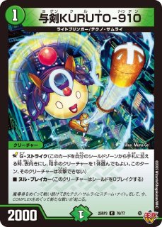 ボルメテウス武者ドラゴン「武偉」/【火文明】《23EX1 5/84》 ぼるめて