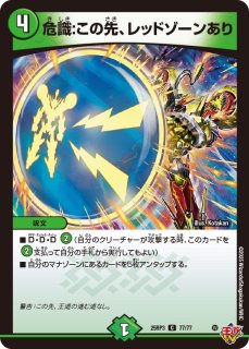 魔誕の封殺ディアスZ/【レインボー】《DM25RP3 S11/S11》 - メルカード