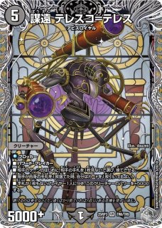 王道W 第3弾 邪神vs時皇 ビヨンド・ザ・タイム - メルカードデュエマ