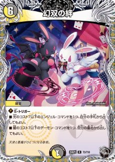 審問の絆/【レインボー】《DM25RP4 T3/T10》 じゃっじめんとりんく