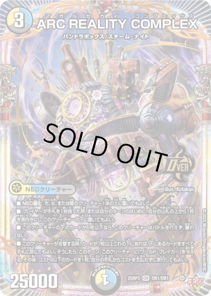 画像1: ［状態B］ARCREALITYCOMPLEX/【レインボー】《DM25RP3 OR1/OR1》 (1)