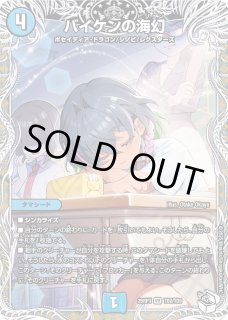王道W 第3弾 邪神vs時皇 ビヨンド・ザ・タイム - メルカードデュエマ