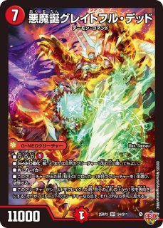 デュエマ　轟く邪道 レッドゾーン2　ディアスZ1　ボンメェ4 レッドゾーンZ 3 ホビーステーションシングル通販店 / 轟く邪道 レッドゾーン