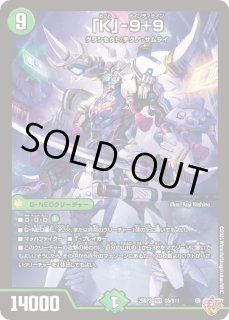 状態B］邪眼皇アレクサンドルIII世/【闇文明】《DMC481/44/Y7》 じゃが