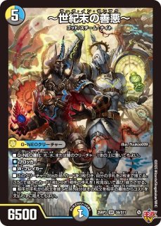 邪龍　ジャジーブラッド　4枚 邪龍ジャジーブラッド 4枚セット デュエルマスターズ 邪龍