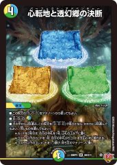 洗打の妖精/【水文明】《DM25RP1 34/77》 スクラブフェアリー 販売