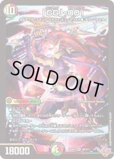 状態B］「GG」‐001/【レインボー】《DM25RP3 秘10/秘24》 - メルカード