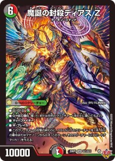ライホーくん　悪魔シール ライホーくん ブライトアーツ悪魔シールセット ライドウリ