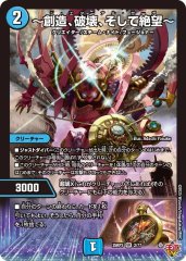 王導聖霊アルファディオス/【レインボー】《DM25RP2 DM1/DM1》 おう