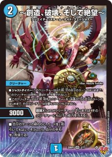 王導聖霊　アルファディオス　25RP2 DMR DM1/DM1　3枚 DMR)王導聖霊 アルファディオス(25RP2DMRDM1/DM1)DMR