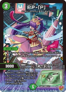 デュエルマスターズ  レインボーカード 帝王坂∞/【レインボー】《DM25SP2 TD2/TD5》 - メルカードデュエマ