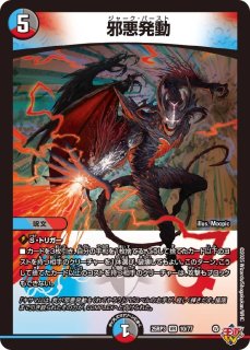 鬼寄せの術/【自然文明】《DM25RP3 SP4/SP5》 - メルカードデュエマ